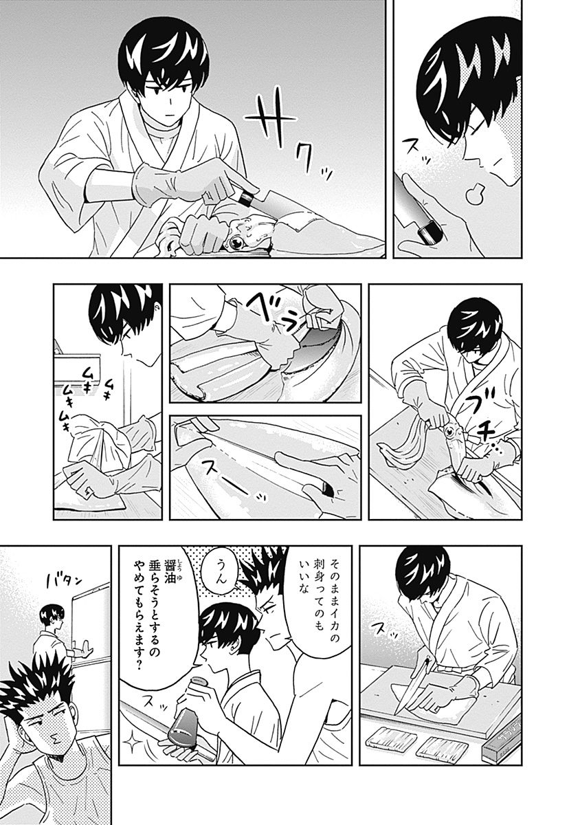 KEPPEKI DANSHI! AOYAMA-KUN - raw - Chapter 57 - https://jpdd.ccdd.to/JPDD/00051505/cvodhmbpwm5.jpg