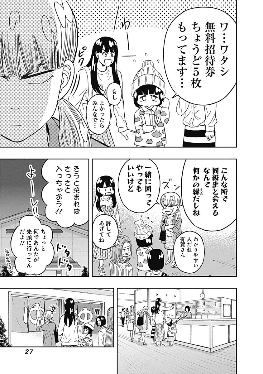 KEPPEKI DANSHI! AOYAMA-KUN - raw - Chapter 51 - https://jpdd.ccdd.to/JPDD/00051505/e0m1oqz11jz.jpg