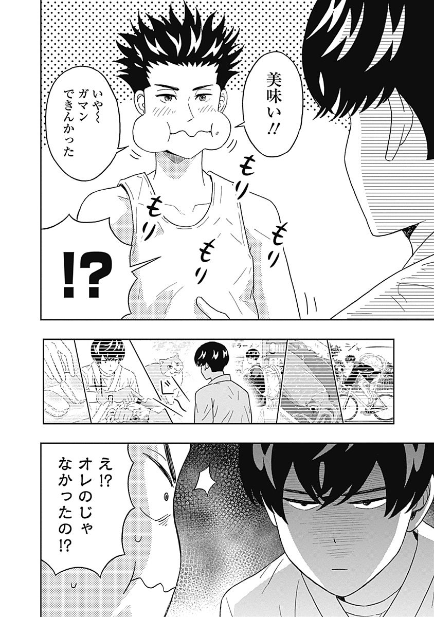 KEPPEKI DANSHI! AOYAMA-KUN - raw - Chapter 57 - https://jpdd.ccdd.to/JPDD/00051505/eaukjubmgdx.jpg