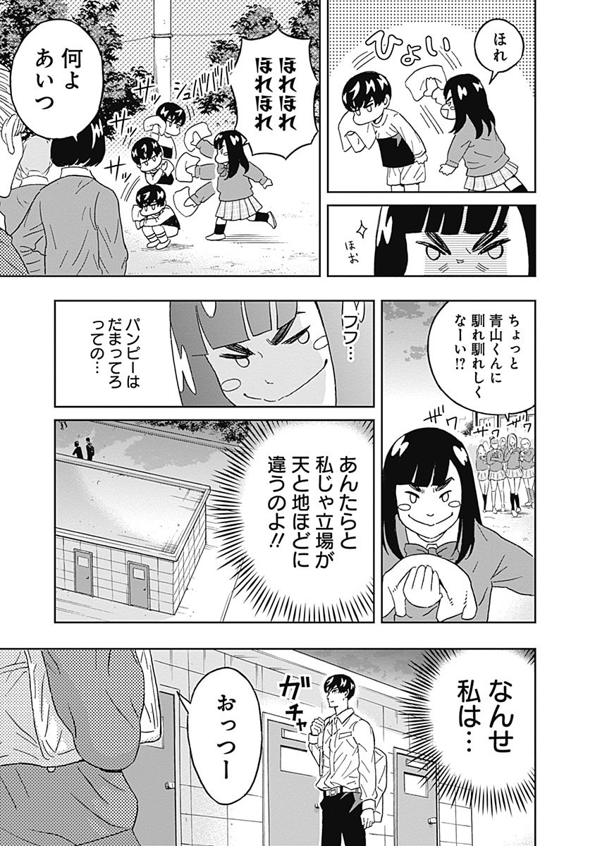KEPPEKI DANSHI! AOYAMA-KUN - raw - Chapter 54 - https://jpdd.ccdd.to/JPDD/00051505/einlm3gggsc.jpg