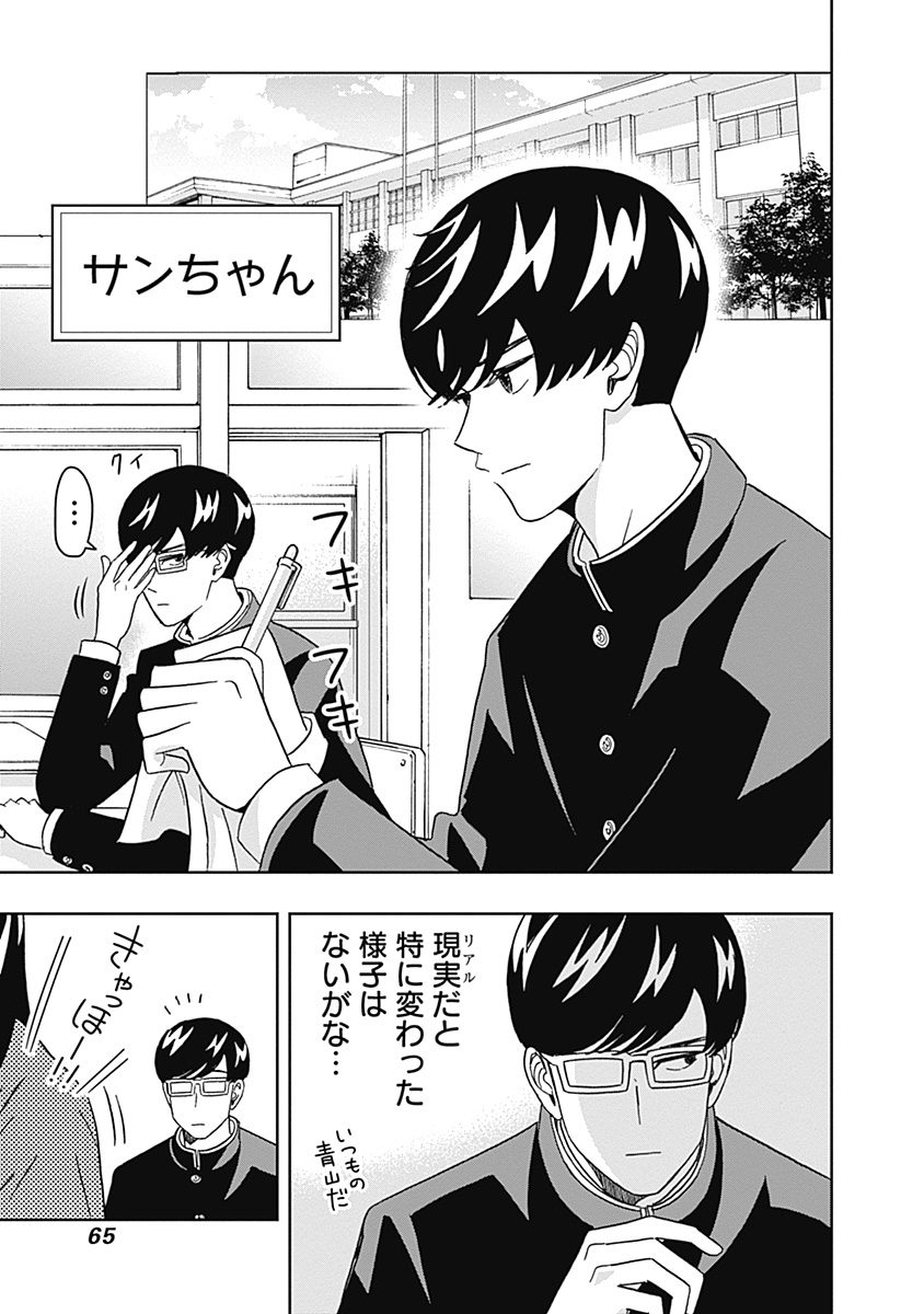 KEPPEKI DANSHI! AOYAMA-KUN - raw - Chapter 53 - https://jpdd.ccdd.to/JPDD/00051505/emnvvahhrkt.jpg