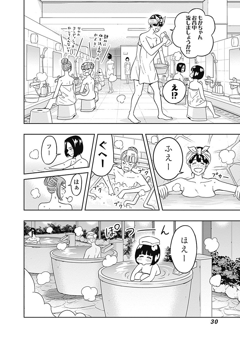 KEPPEKI DANSHI! AOYAMA-KUN - raw - Chapter 51 - https://jpdd.ccdd.to/JPDD/00051505/eoebqkytloa.jpg