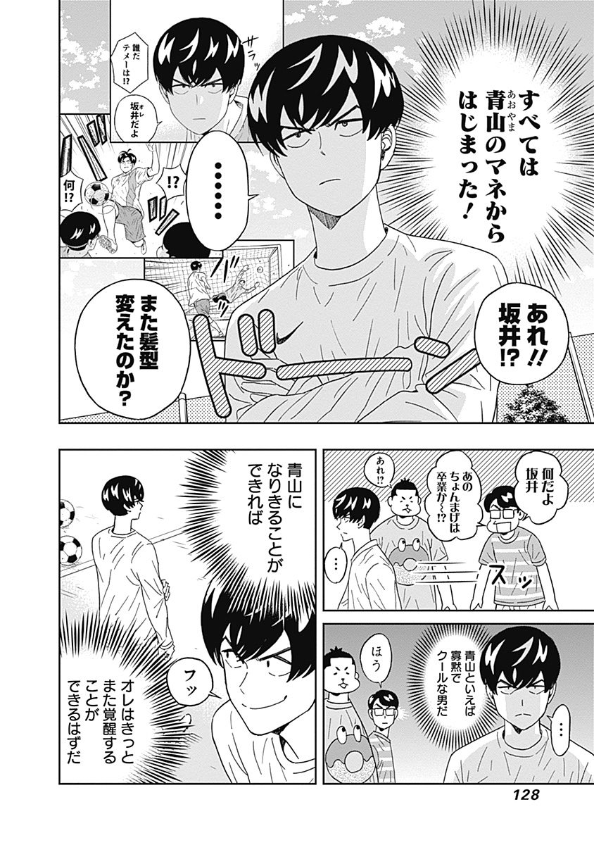 KEPPEKI DANSHI! AOYAMA-KUN - raw - Chapter 56 - https://jpdd.ccdd.to/JPDD/00051505/esilo3rk5bi.jpg
