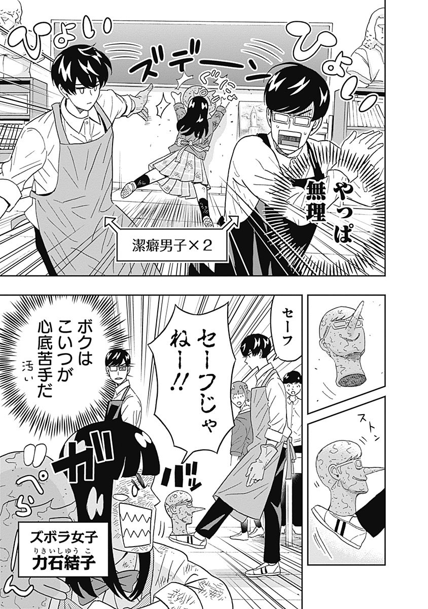 KEPPEKI DANSHI! AOYAMA-KUN - raw - Chapter 54 - https://jpdd.ccdd.to/JPDD/00051505/euvm5hrwntn.jpg