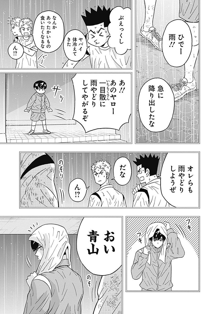 KEPPEKI DANSHI! AOYAMA-KUN - raw - Chapter 59 - https://jpdd.ccdd.to/JPDD/00051505/frba4grj3k1.jpg