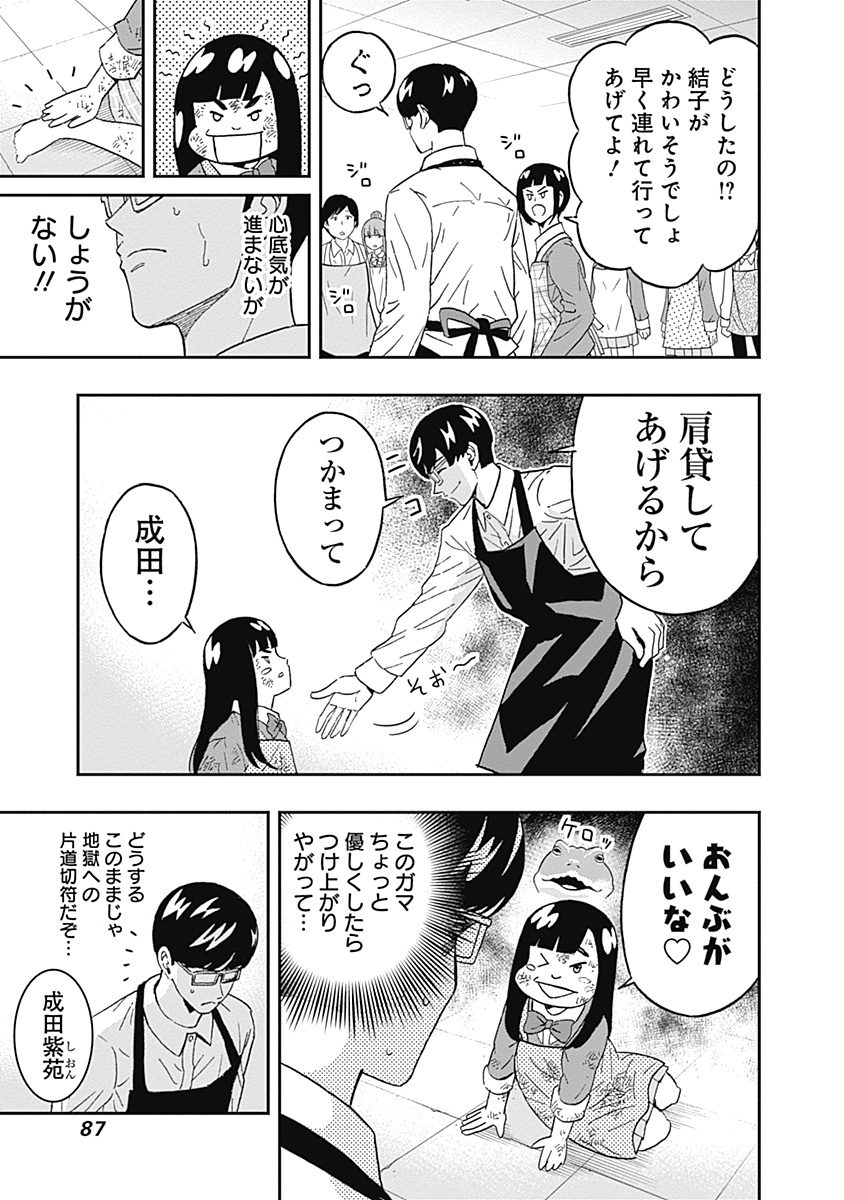 KEPPEKI DANSHI! AOYAMA-KUN - raw - Chapter 54 - https://jpdd.ccdd.to/JPDD/00051505/funwey542lc.jpg