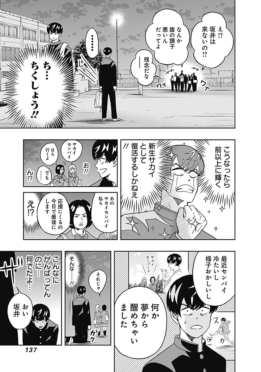 KEPPEKI DANSHI! AOYAMA-KUN - raw - Chapter 56 - https://jpdd.ccdd.to/JPDD/00051505/g4nz4cgp0bm.jpg