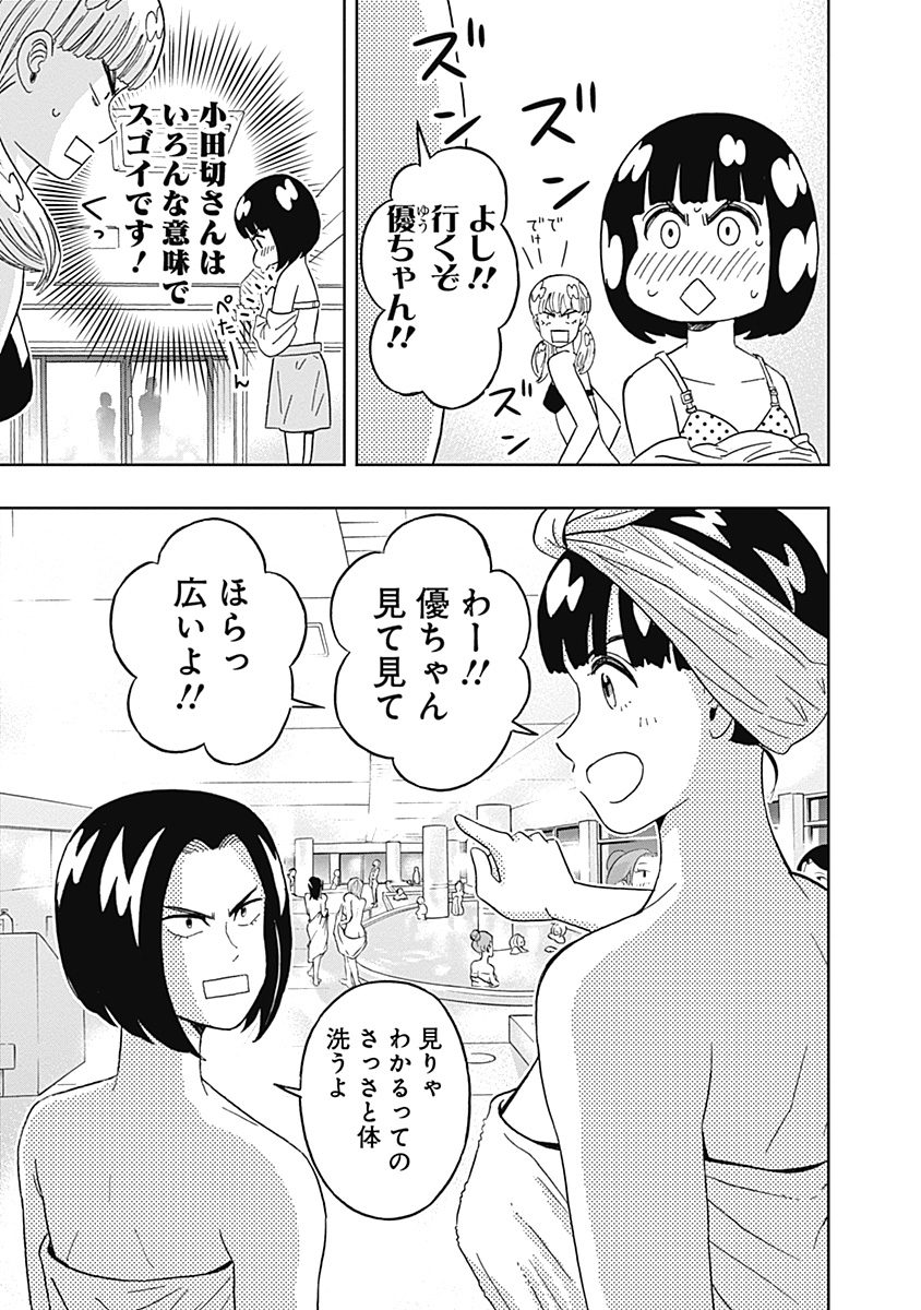 KEPPEKI DANSHI! AOYAMA-KUN - raw - Chapter 51 - https://jpdd.ccdd.to/JPDD/00051505/grzcgprwl1a.jpg