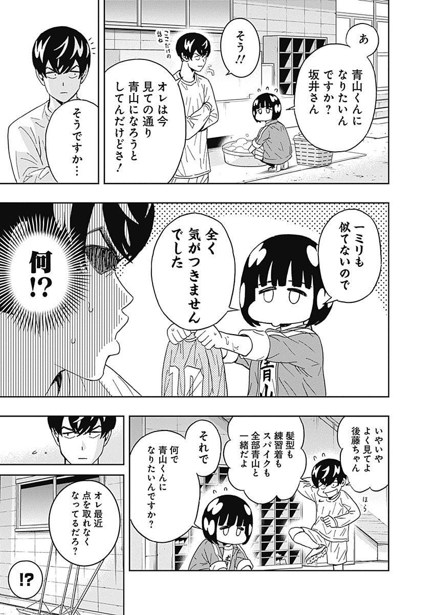 KEPPEKI DANSHI! AOYAMA-KUN - raw - Chapter 56 - https://jpdd.ccdd.to/JPDD/00051505/gvnyyg2qlma.jpg