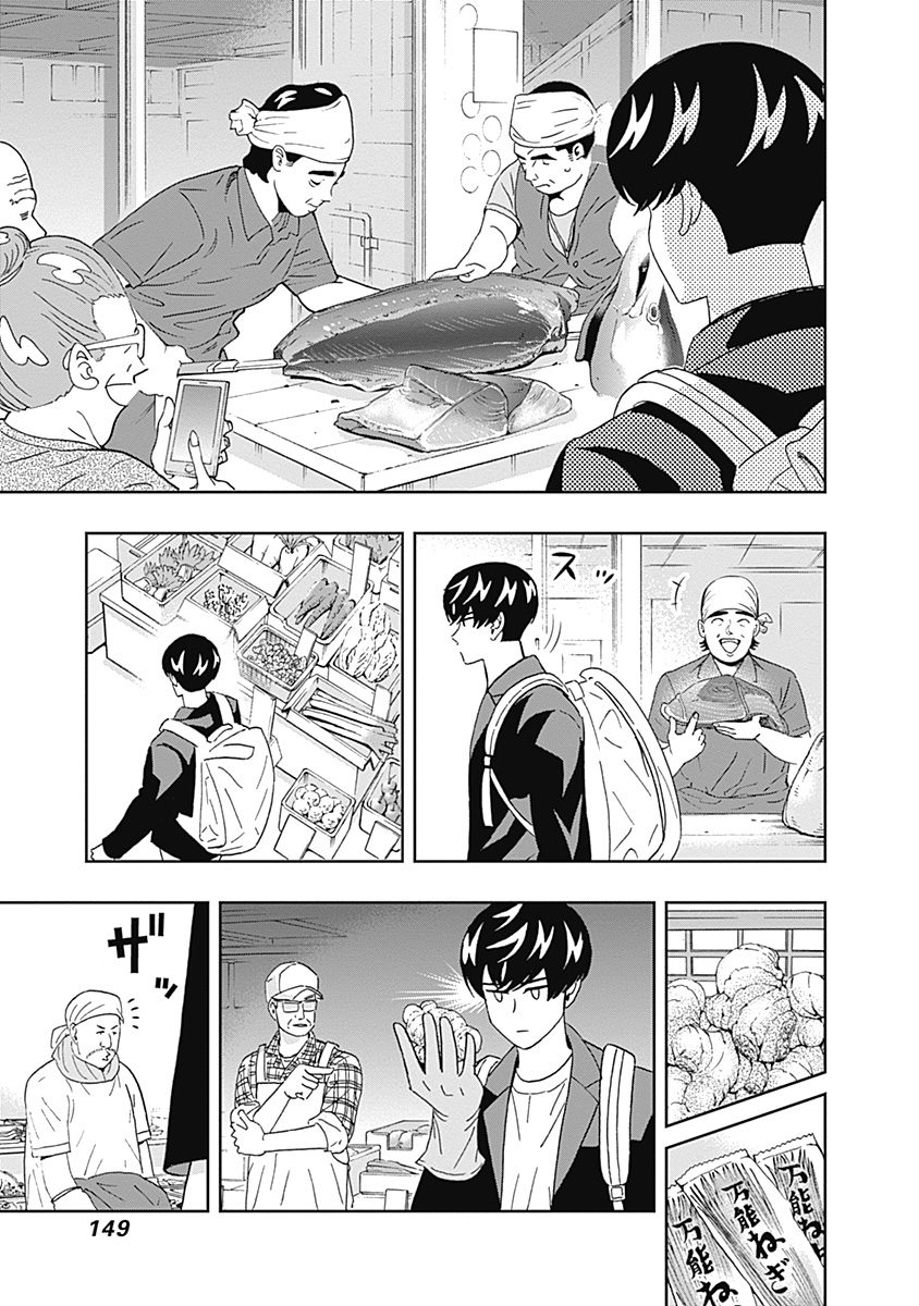 KEPPEKI DANSHI! AOYAMA-KUN - raw - Chapter 57 - https://jpdd.ccdd.to/JPDD/00051505/hbznkgzuc1m.jpg