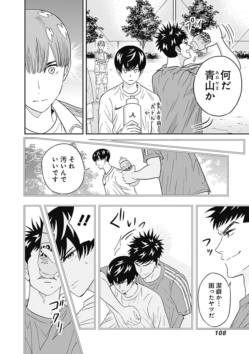 KEPPEKI DANSHI! AOYAMA-KUN - raw - Chapter 55 - https://jpdd.ccdd.to/JPDD/00051505/hhbbvncqy1v.jpg
