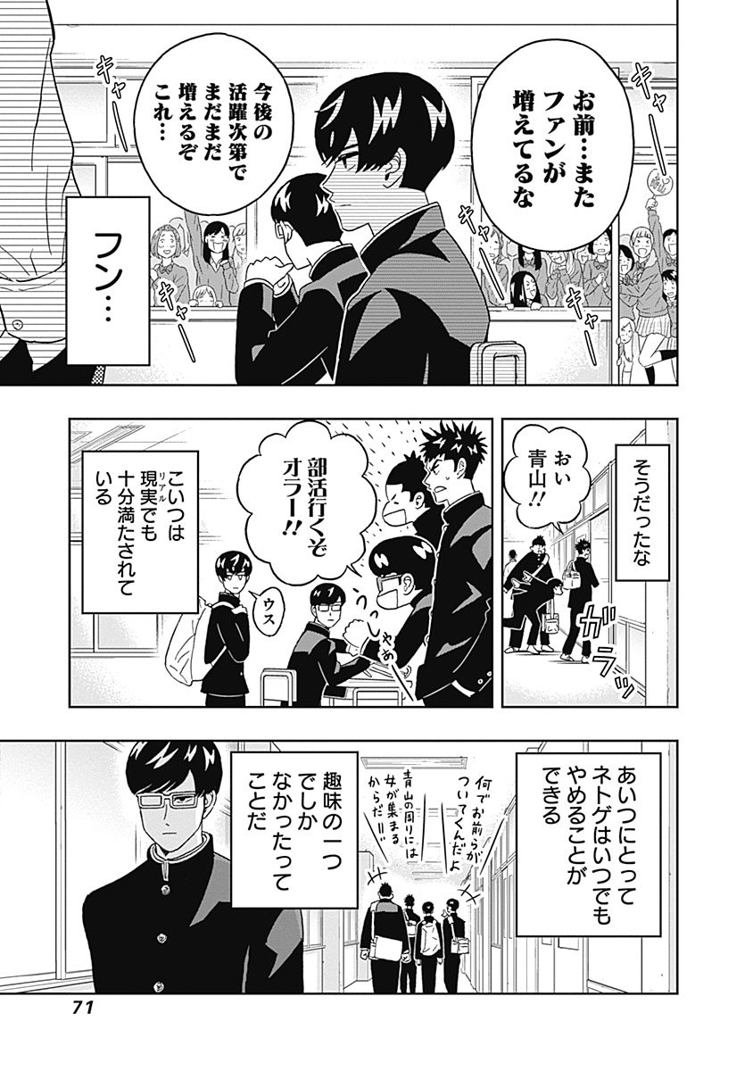 KEPPEKI DANSHI! AOYAMA-KUN - raw - Chapter 53 - https://jpdd.ccdd.to/JPDD/00051505/hhlmeojt22p.jpg