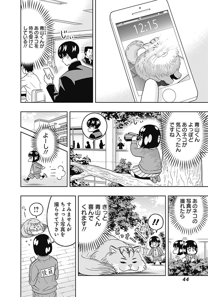 KEPPEKI DANSHI! AOYAMA-KUN - raw - Chapter 52 - https://jpdd.ccdd.to/JPDD/00051505/hkk4laenmfw.jpg