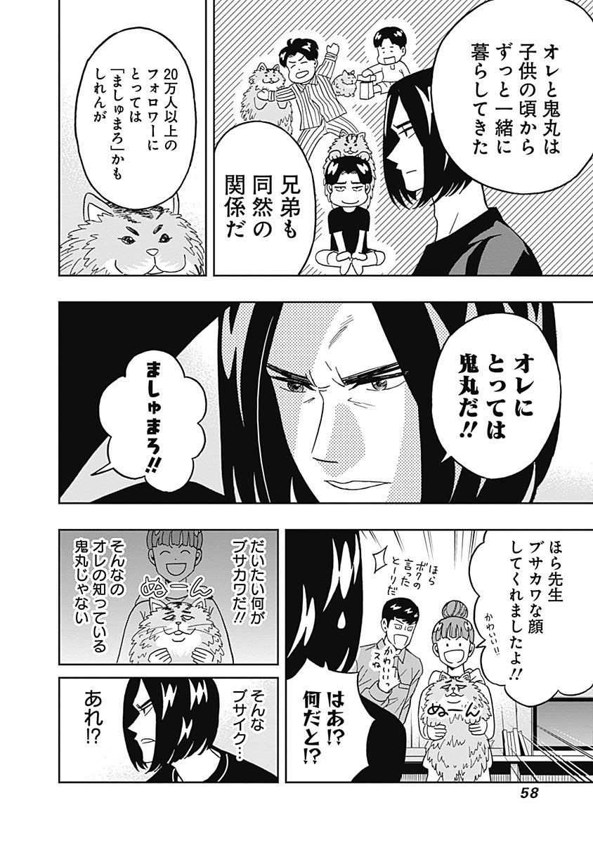 KEPPEKI DANSHI! AOYAMA-KUN - raw - Chapter 52 - https://jpdd.ccdd.to/JPDD/00051505/i1nefitudl3.jpg