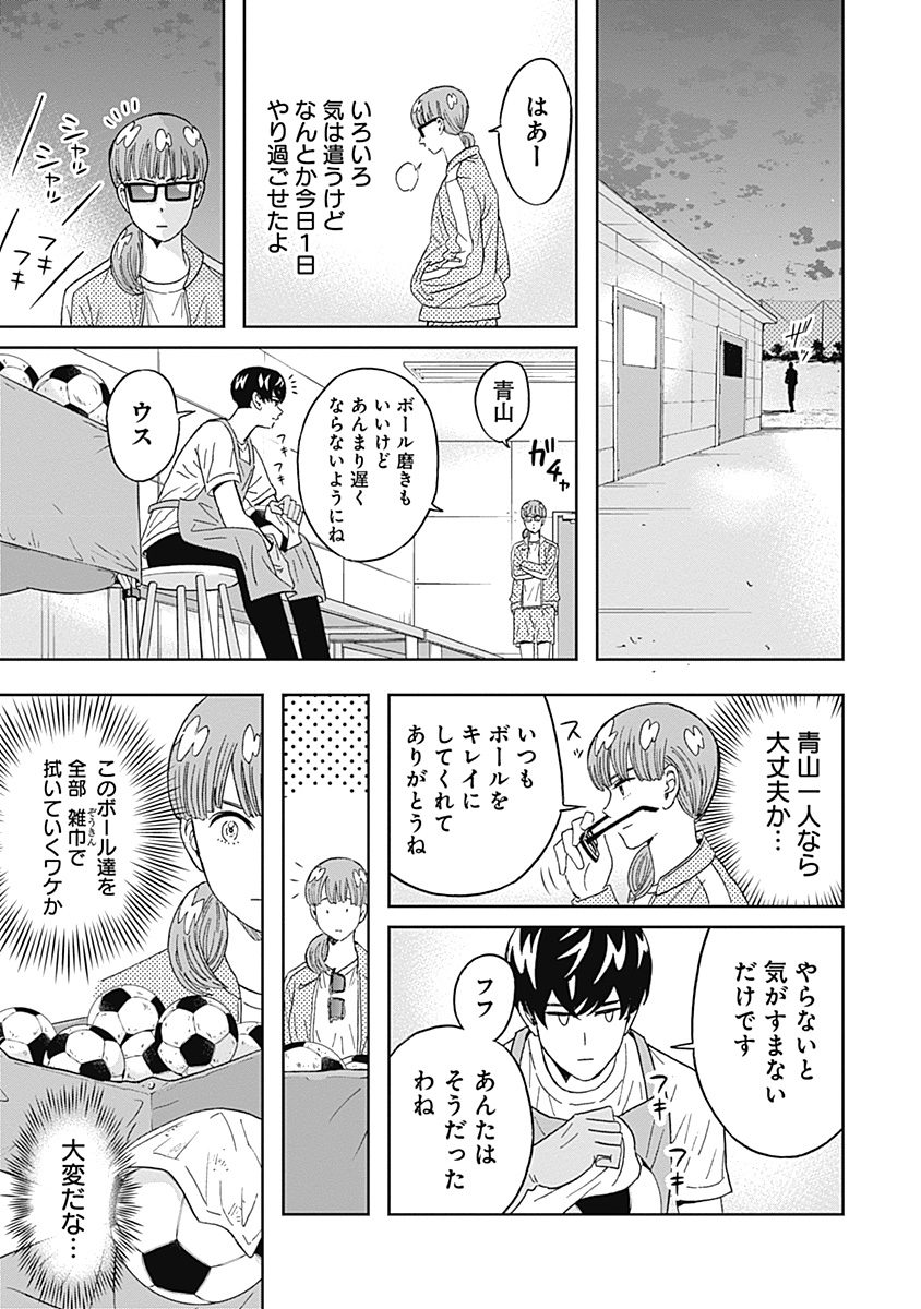 KEPPEKI DANSHI! AOYAMA-KUN - raw - Chapter 55 - https://jpdd.ccdd.to/JPDD/00051505/ik13q1ush4m.jpg