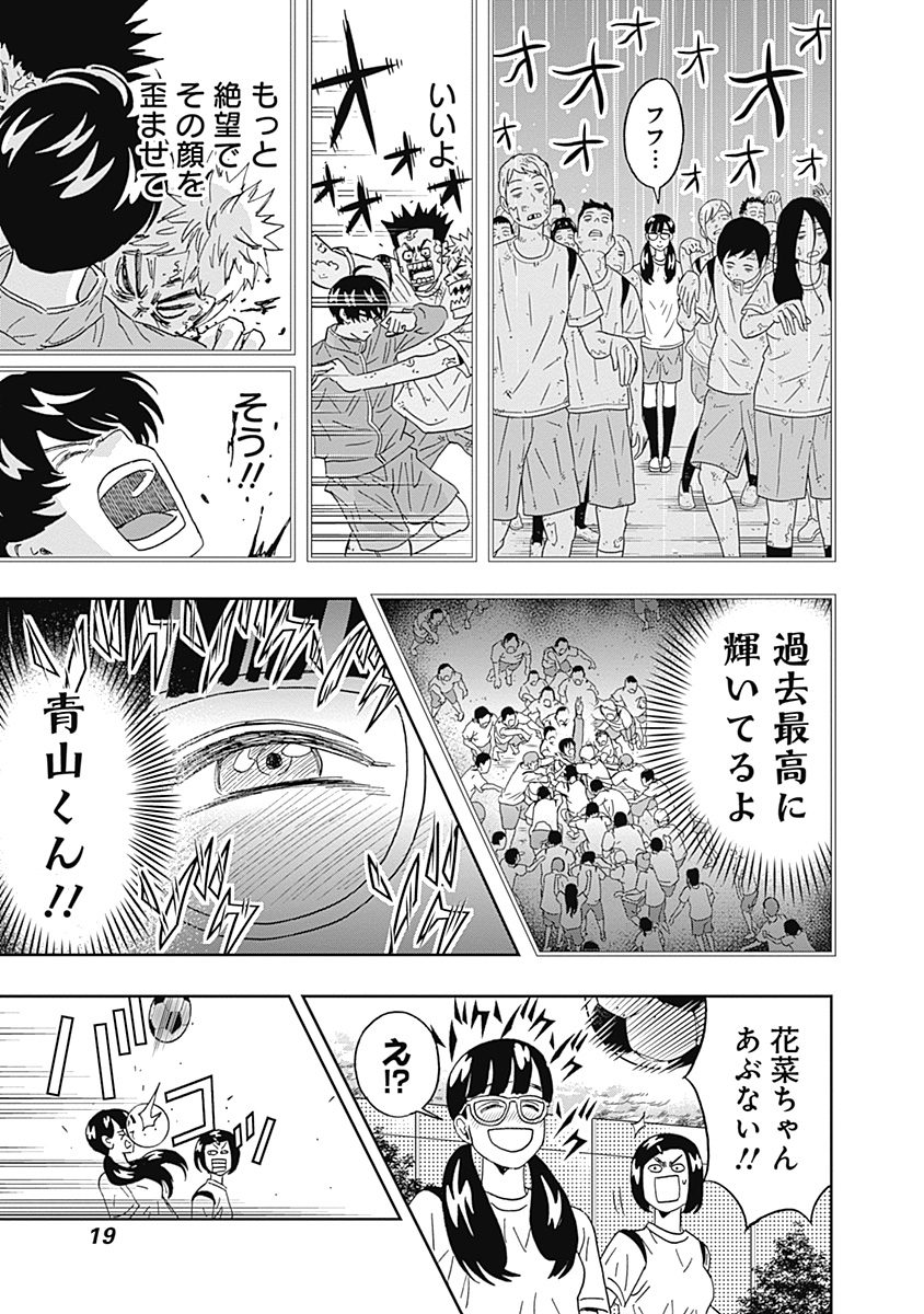 KEPPEKI DANSHI! AOYAMA-KUN - raw - Chapter 59 - https://jpdd.ccdd.to/JPDD/00051505/ikgylre0ksu.jpg