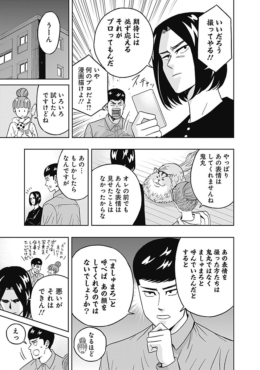 KEPPEKI DANSHI! AOYAMA-KUN - raw - Chapter 52 - https://jpdd.ccdd.to/JPDD/00051505/imh5ipg50e0.jpg