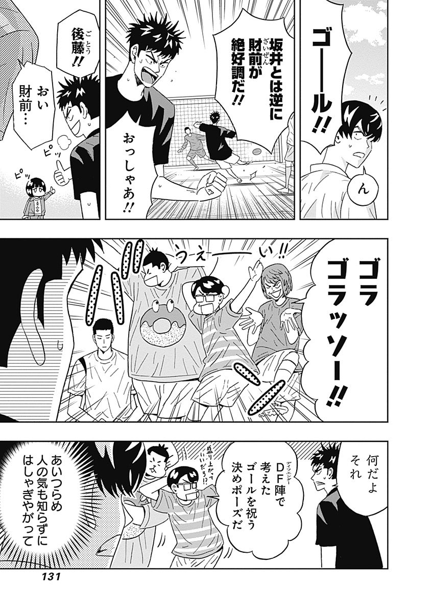 KEPPEKI DANSHI! AOYAMA-KUN - raw - Chapter 56 - https://jpdd.ccdd.to/JPDD/00051505/ixrockrna4j.jpg