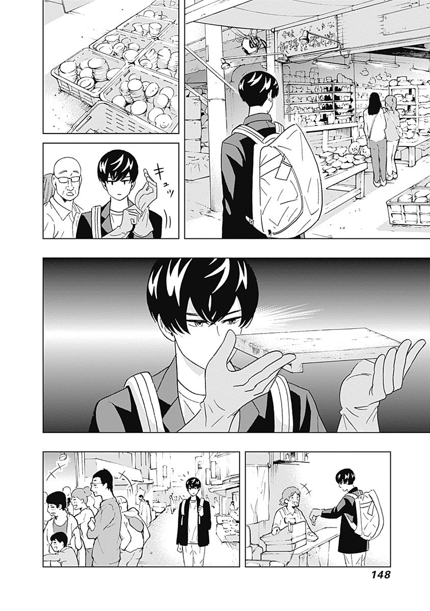 KEPPEKI DANSHI! AOYAMA-KUN - raw - Chapter 57 - https://jpdd.ccdd.to/JPDD/00051505/joefxrojqfy.jpg