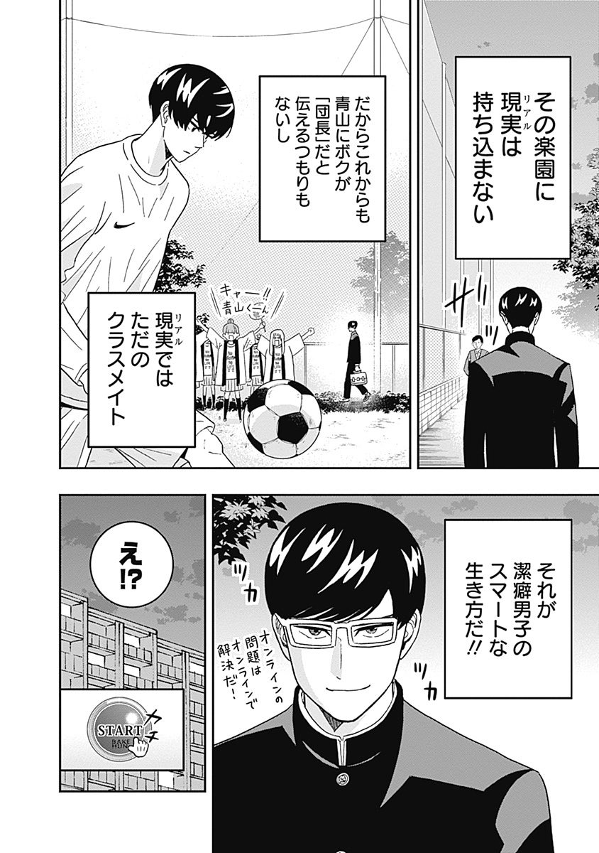 KEPPEKI DANSHI! AOYAMA-KUN - raw - Chapter 53 - https://jpdd.ccdd.to/JPDD/00051505/kdk50zoga4a.jpg