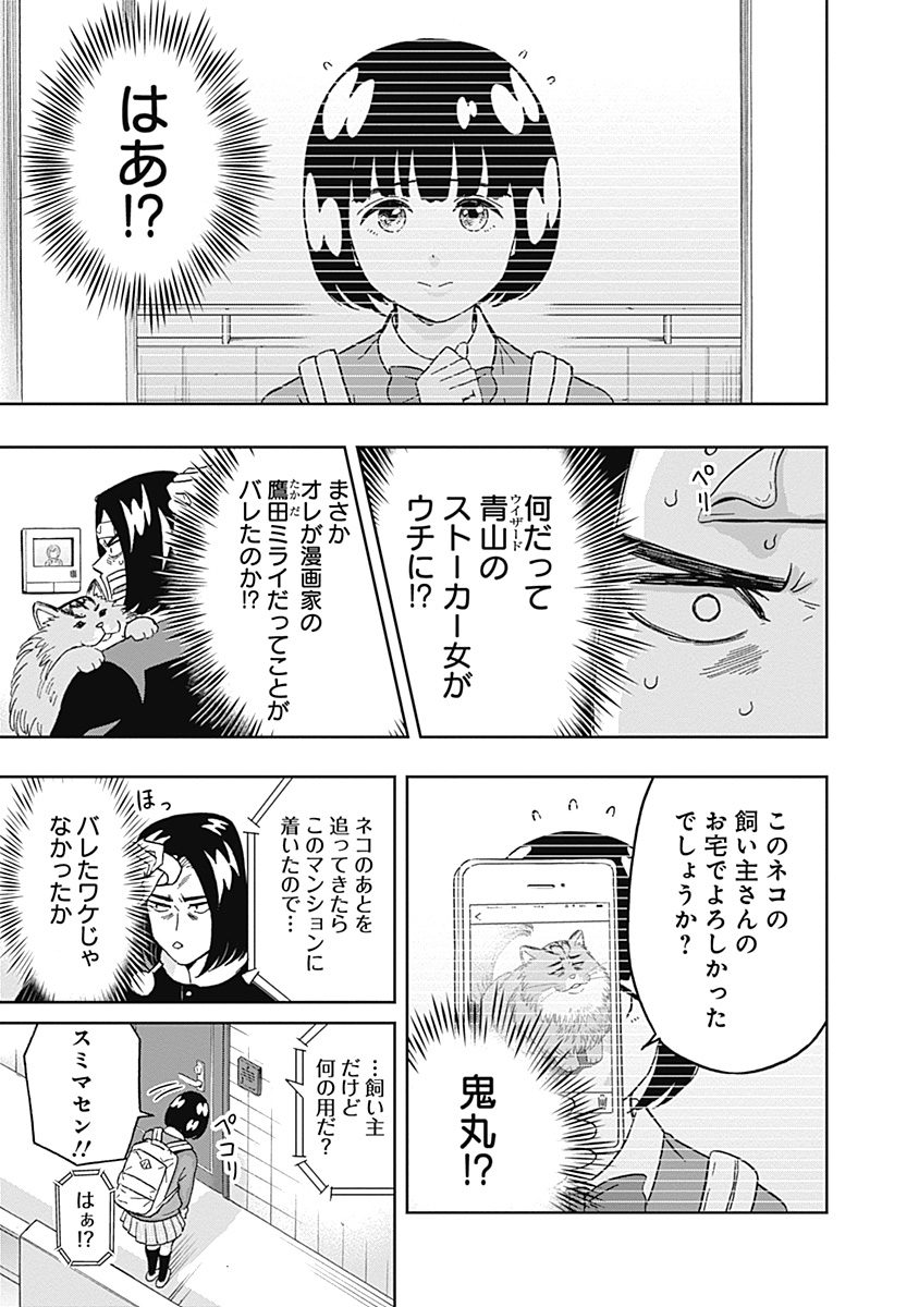 KEPPEKI DANSHI! AOYAMA-KUN - raw - Chapter 52 - https://jpdd.ccdd.to/JPDD/00051505/kyhjsow4stx.jpg