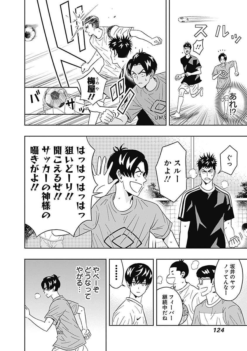 KEPPEKI DANSHI! AOYAMA-KUN - raw - Chapter 56 - https://jpdd.ccdd.to/JPDD/00051505/l0ds3oksxum.jpg