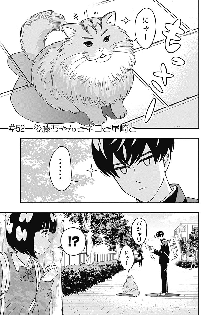 KEPPEKI DANSHI! AOYAMA-KUN - raw - Chapter 52 - https://jpdd.ccdd.to/JPDD/00051505/l0ob0tgzsgw.jpg