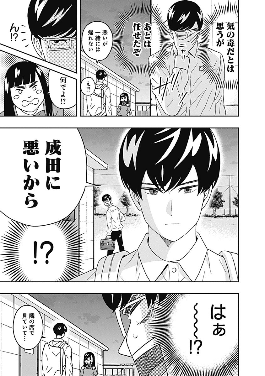 KEPPEKI DANSHI! AOYAMA-KUN - raw - Chapter 54 - https://jpdd.ccdd.to/JPDD/00051505/lb2gezznldr.jpg