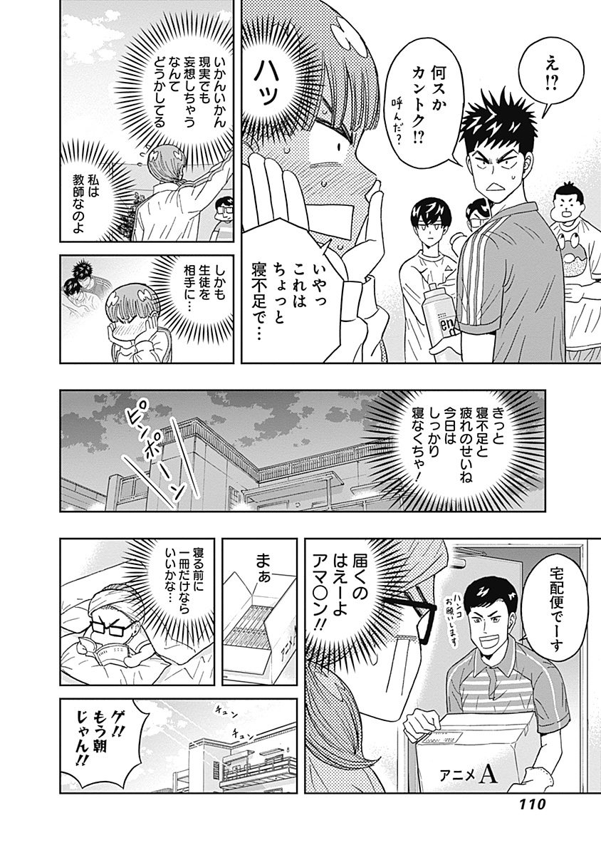 KEPPEKI DANSHI! AOYAMA-KUN - raw - Chapter 55 - https://jpdd.ccdd.to/JPDD/00051505/lf3fodyobea.jpg