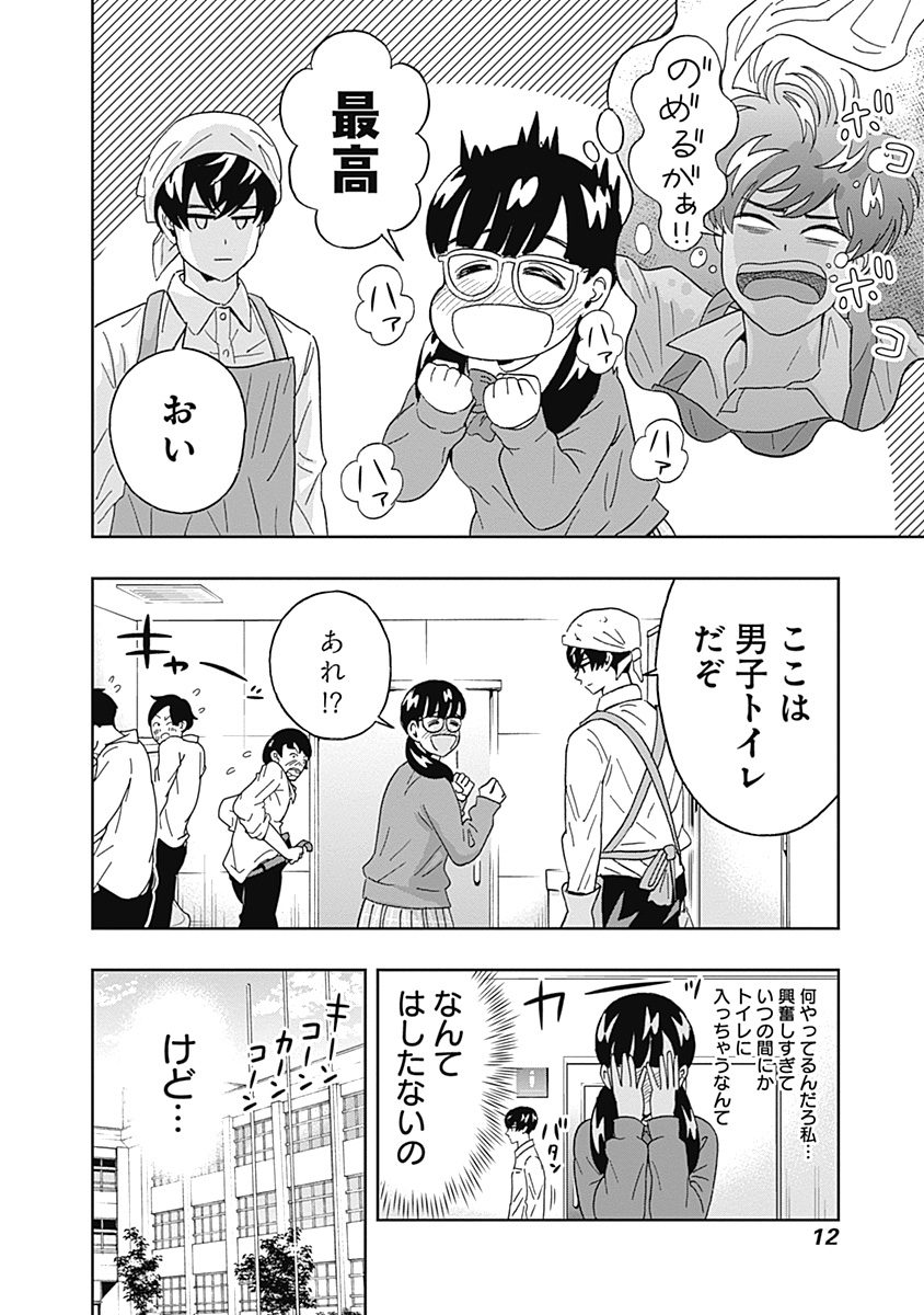 KEPPEKI DANSHI! AOYAMA-KUN - raw - Chapter 59 - https://jpdd.ccdd.to/JPDD/00051505/mcgeoerbkej.jpg