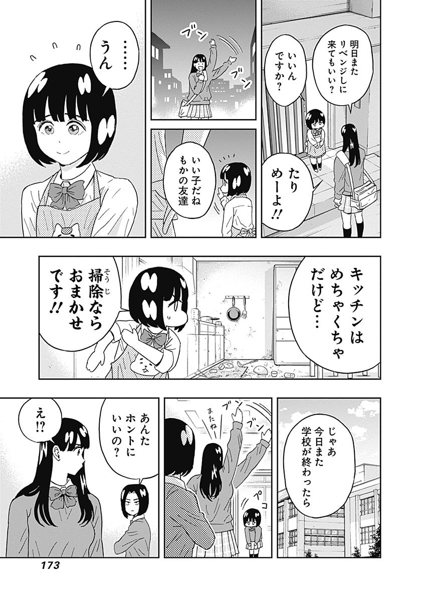 KEPPEKI DANSHI! AOYAMA-KUN - raw - Chapter 58 - https://jpdd.ccdd.to/JPDD/00051505/miovmgxrht3.jpg