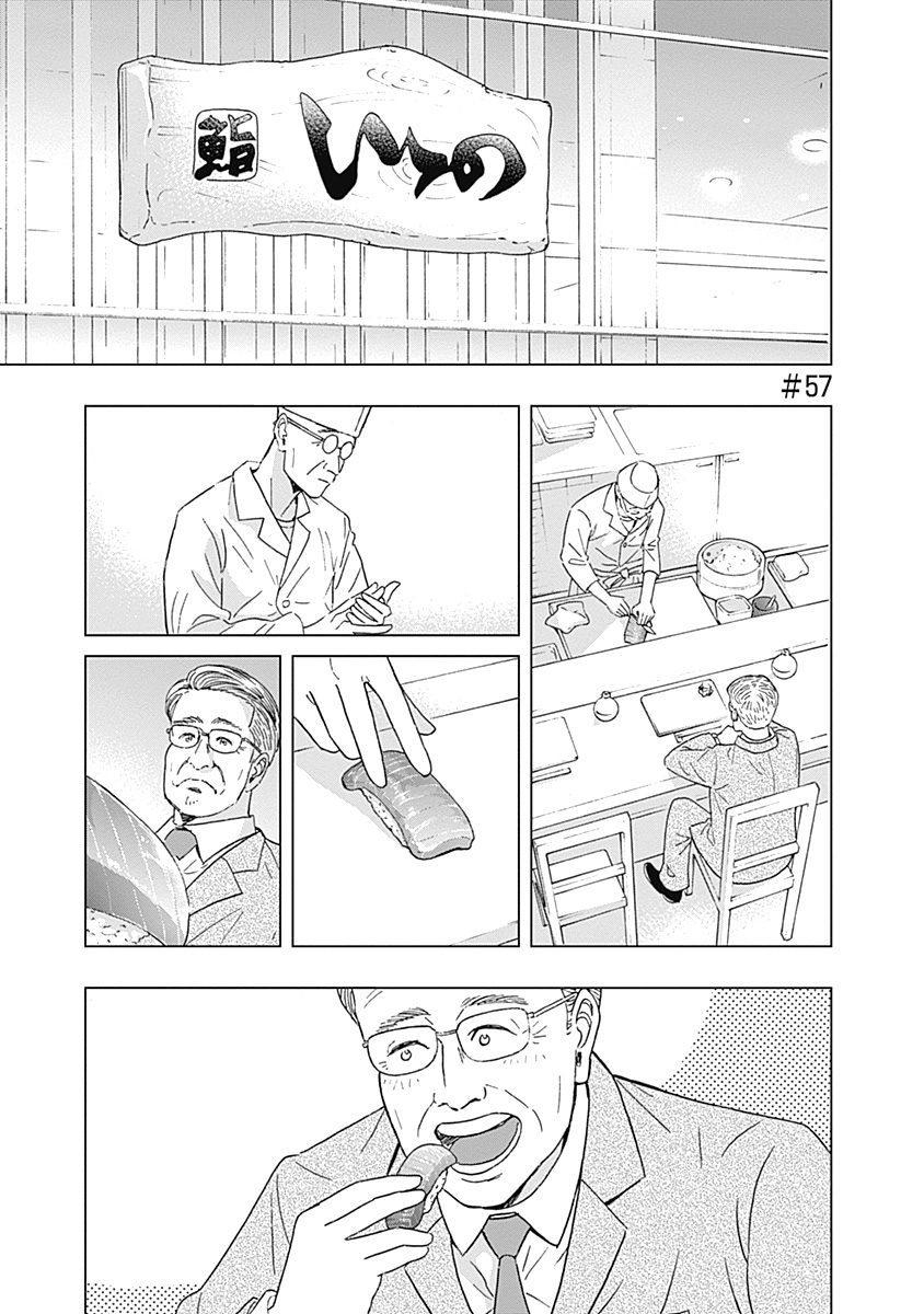 KEPPEKI DANSHI! AOYAMA-KUN - raw - Chapter 57 - https://jpdd.ccdd.to/JPDD/00051505/mjs4xcp1gdp.jpg