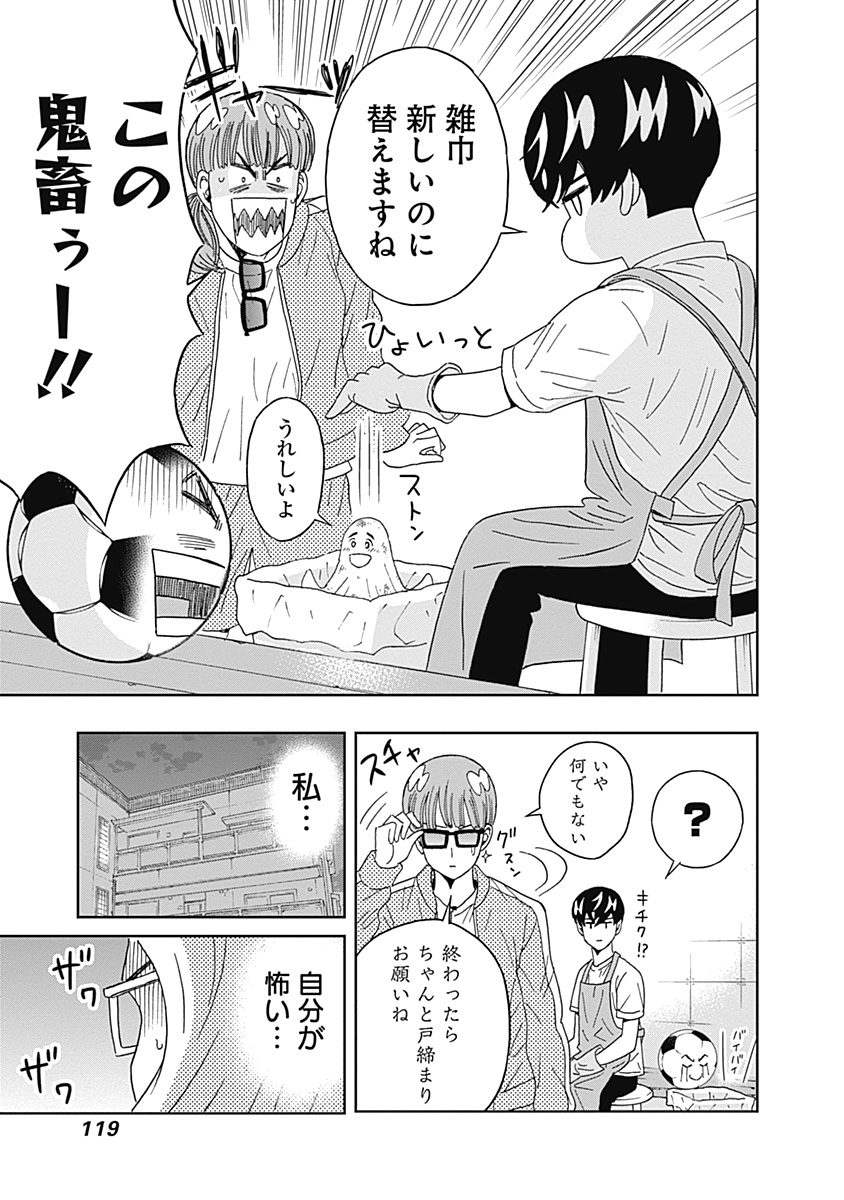 KEPPEKI DANSHI! AOYAMA-KUN - raw - Chapter 55 - https://jpdd.ccdd.to/JPDD/00051505/nuk54534aci.jpg