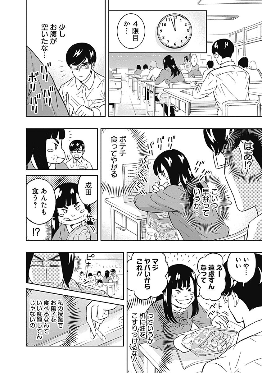 KEPPEKI DANSHI! AOYAMA-KUN - raw - Chapter 54 - https://jpdd.ccdd.to/JPDD/00051505/octy3x3jv4f.jpg