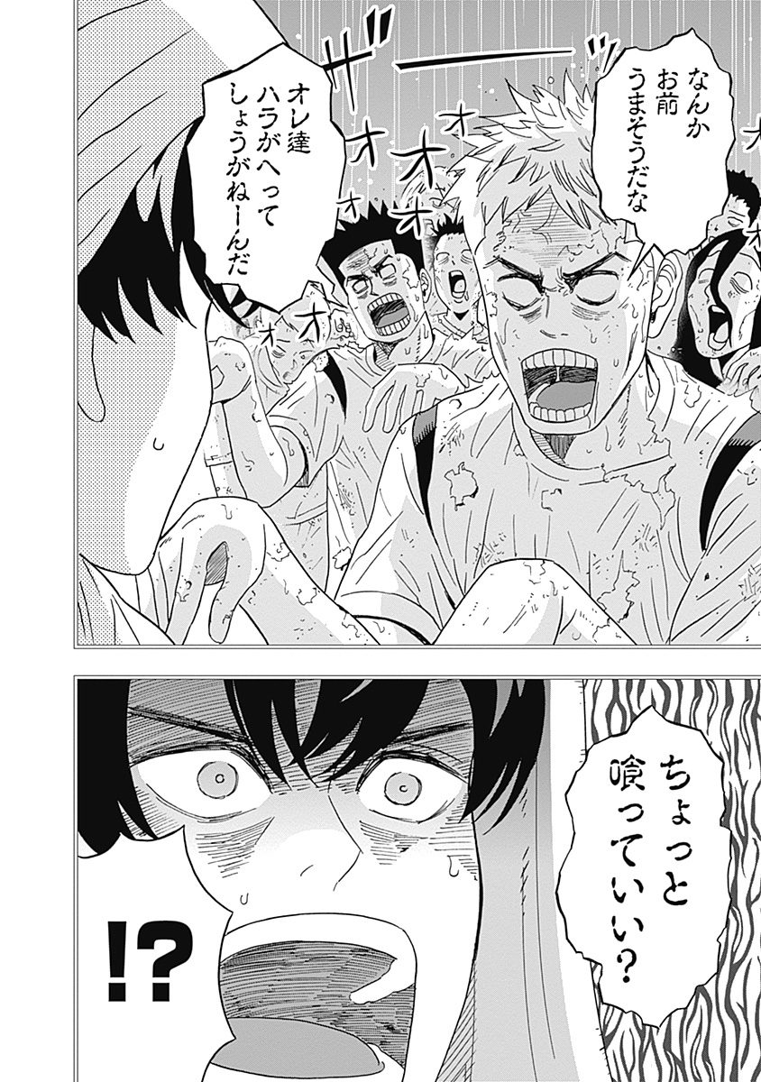 KEPPEKI DANSHI! AOYAMA-KUN - raw - Chapter 59 - https://jpdd.ccdd.to/JPDD/00051505/ofba15k3rw0.jpg