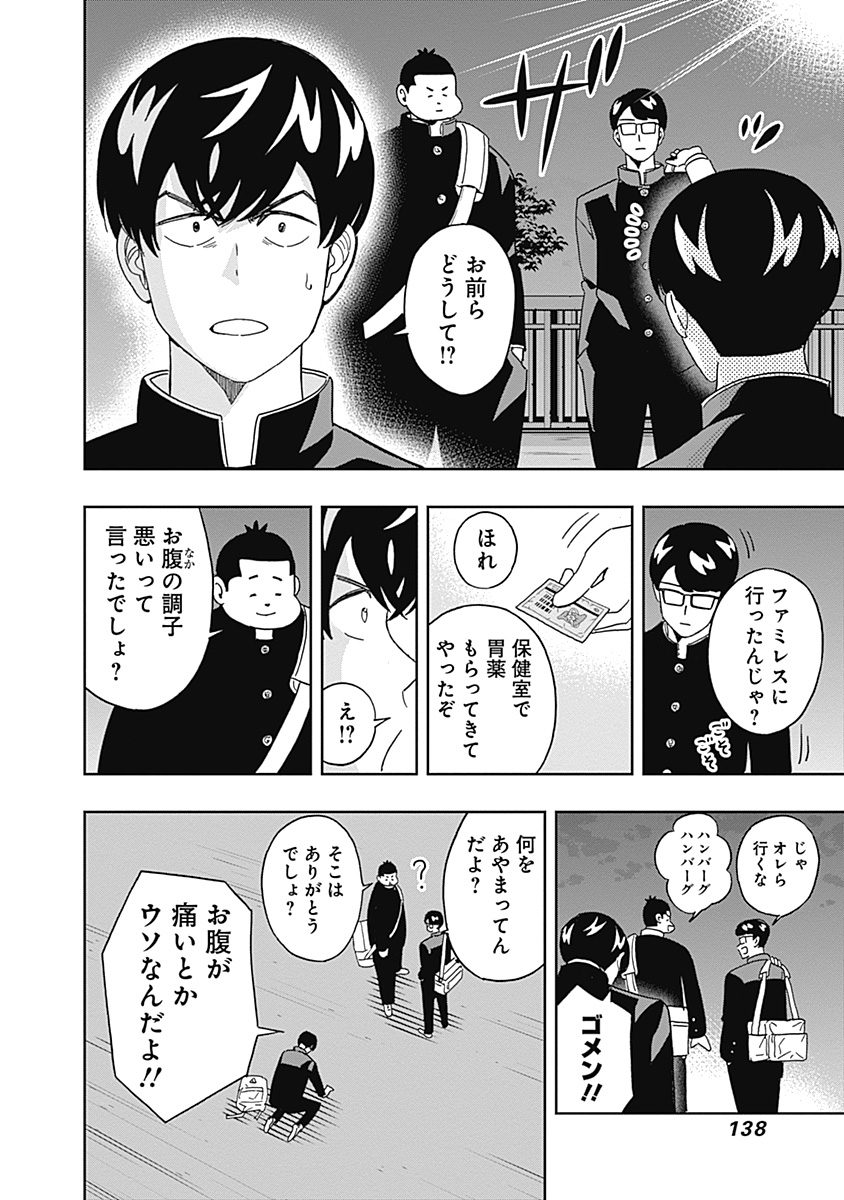 KEPPEKI DANSHI! AOYAMA-KUN - raw - Chapter 56 - https://jpdd.ccdd.to/JPDD/00051505/okavlrllpxt.jpg