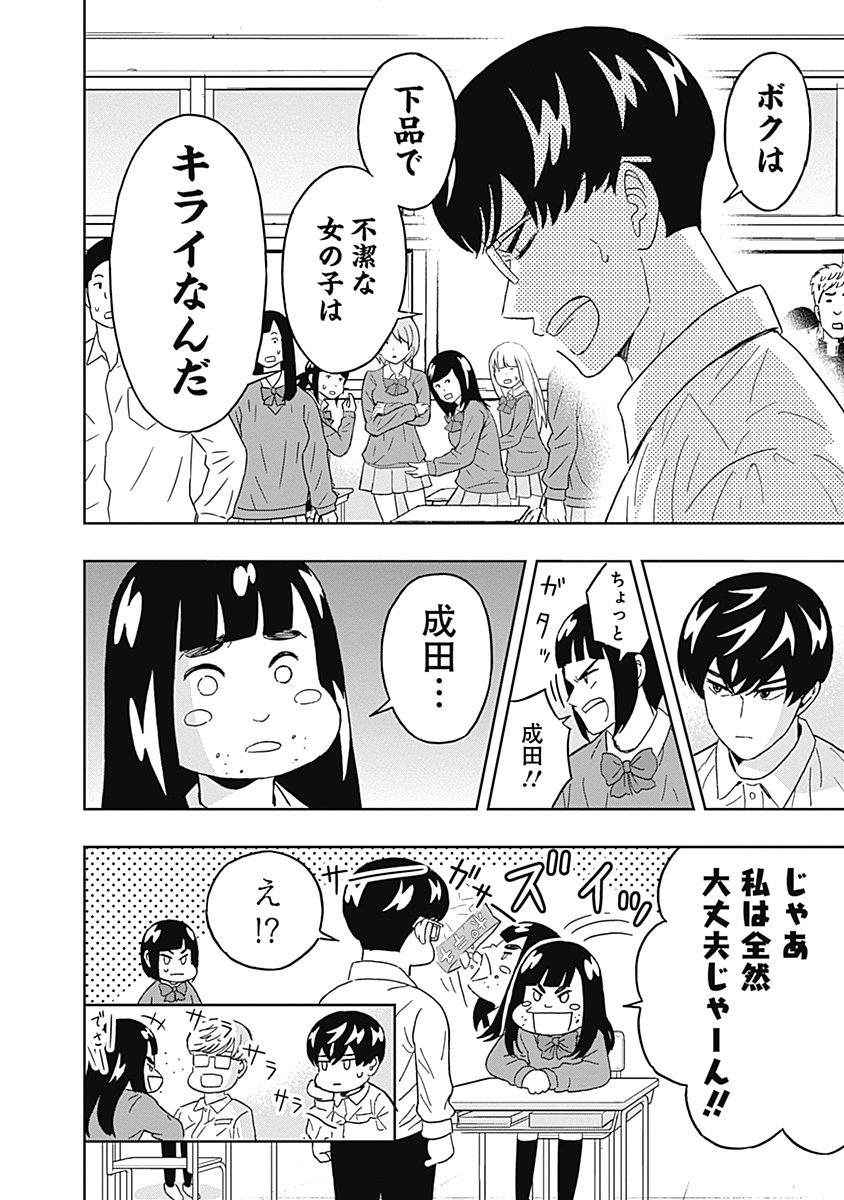 KEPPEKI DANSHI! AOYAMA-KUN - raw - Chapter 54 - https://jpdd.ccdd.to/JPDD/00051505/os3rpzzhjq2.jpg