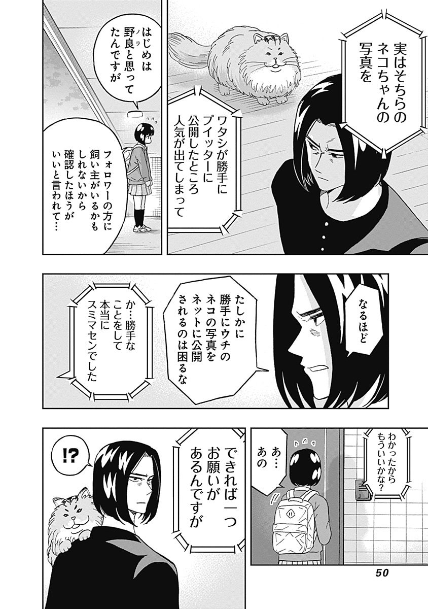 KEPPEKI DANSHI! AOYAMA-KUN - raw - Chapter 52 - https://jpdd.ccdd.to/JPDD/00051505/p4pernp2aer.jpg