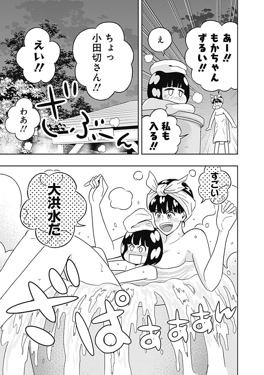KEPPEKI DANSHI! AOYAMA-KUN - raw - Chapter 51 - https://jpdd.ccdd.to/JPDD/00051505/pjmquve4vq0.jpg