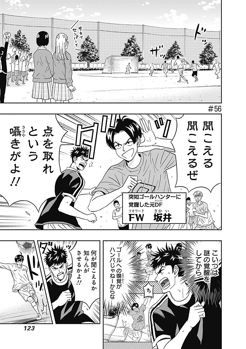 KEPPEKI DANSHI! AOYAMA-KUN - raw - Chapter 56 - https://jpdd.ccdd.to/JPDD/00051505/qisxu4osa1g.jpg