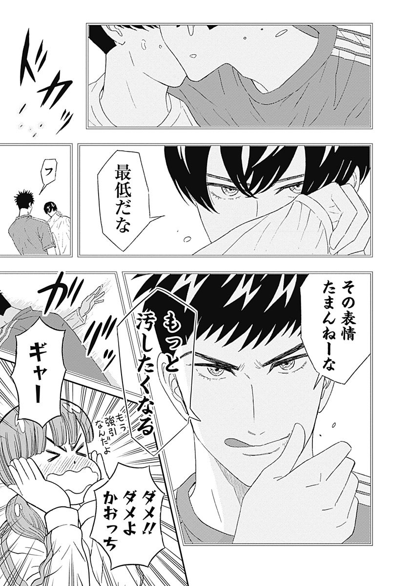 KEPPEKI DANSHI! AOYAMA-KUN - raw - Chapter 55 - https://jpdd.ccdd.to/JPDD/00051505/qntu4xmphfp.jpg