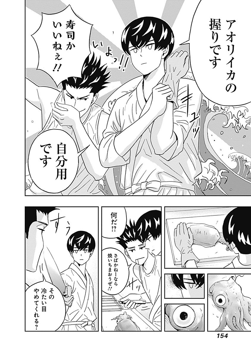 KEPPEKI DANSHI! AOYAMA-KUN - raw - Chapter 57 - https://jpdd.ccdd.to/JPDD/00051505/qvvrrnsnyyh.jpg