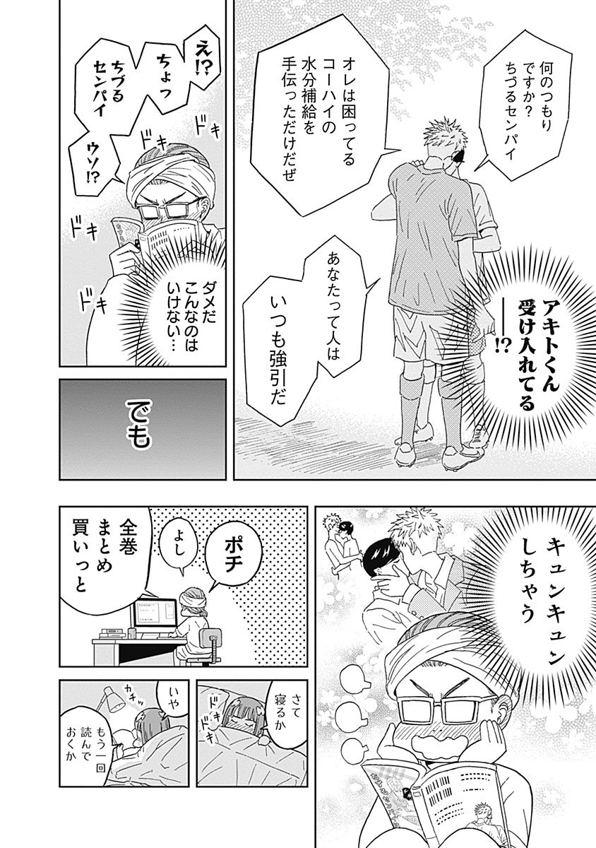KEPPEKI DANSHI! AOYAMA-KUN - raw - Chapter 55 - https://jpdd.ccdd.to/JPDD/00051505/rndcbqr1ize.jpg