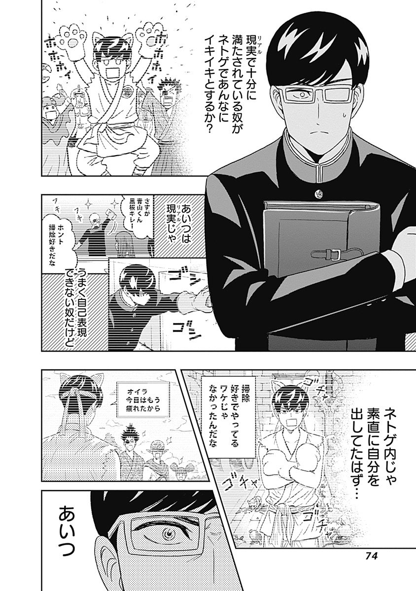 KEPPEKI DANSHI! AOYAMA-KUN - raw - Chapter 53 - https://jpdd.ccdd.to/JPDD/00051505/sup5x2irhsv.jpg