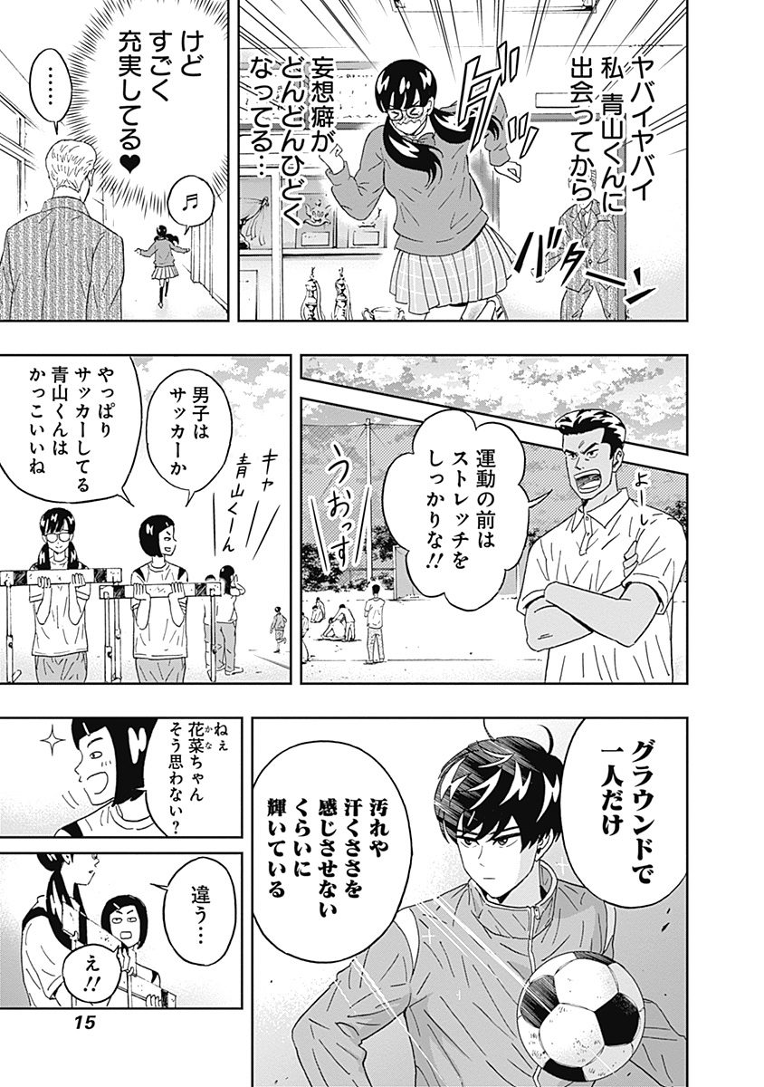 KEPPEKI DANSHI! AOYAMA-KUN - raw - Chapter 59 - https://jpdd.ccdd.to/JPDD/00051505/t2ynvq4a5st.jpg