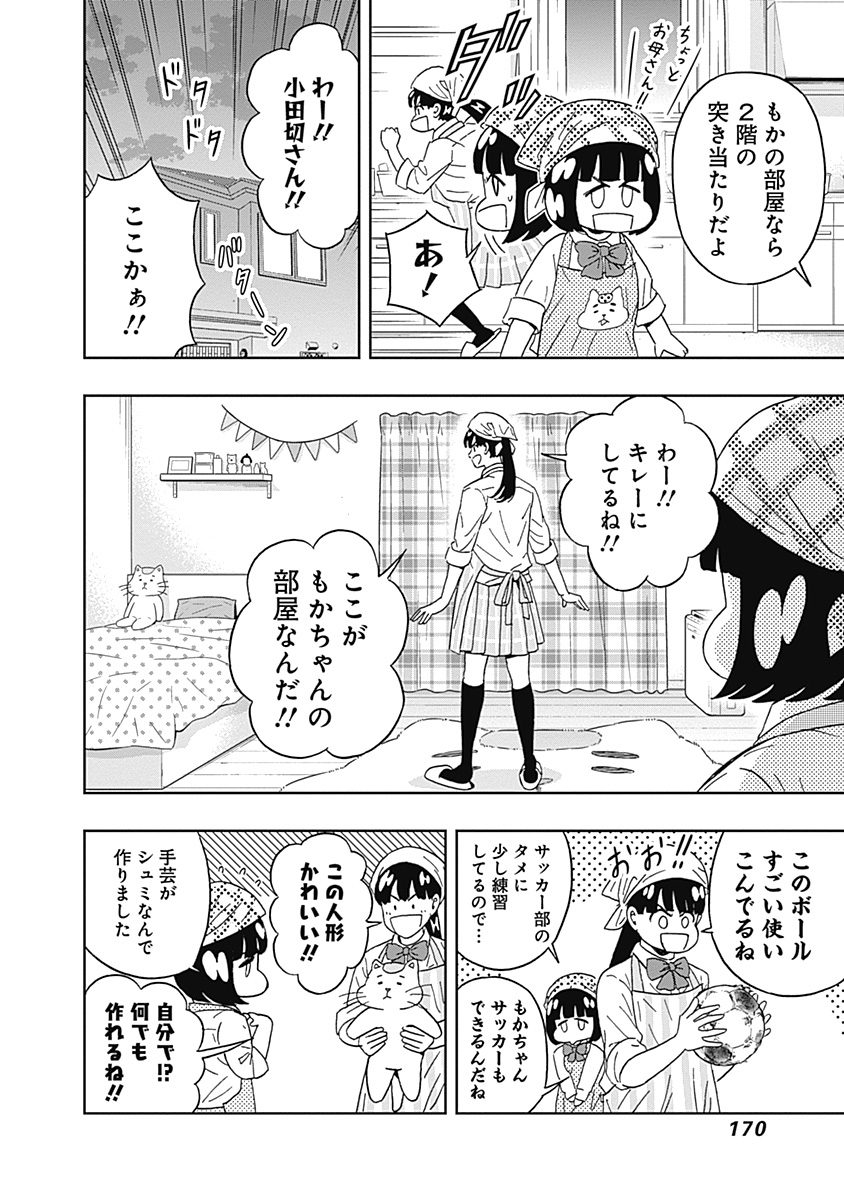KEPPEKI DANSHI! AOYAMA-KUN - raw - Chapter 58 - https://jpdd.ccdd.to/JPDD/00051505/tp1xjozopfw.jpg