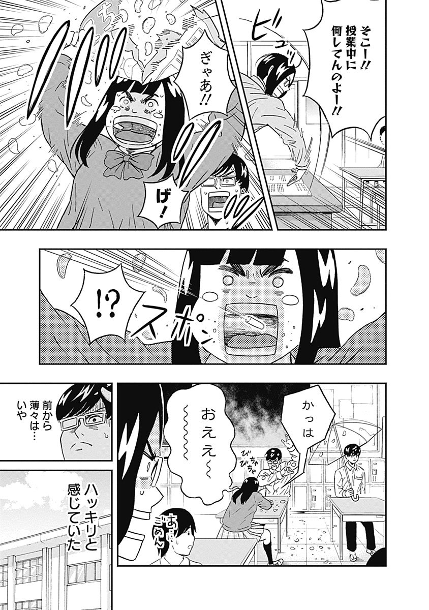 KEPPEKI DANSHI! AOYAMA-KUN - raw - Chapter 54 - https://jpdd.ccdd.to/JPDD/00051505/tsriftru3b1.jpg