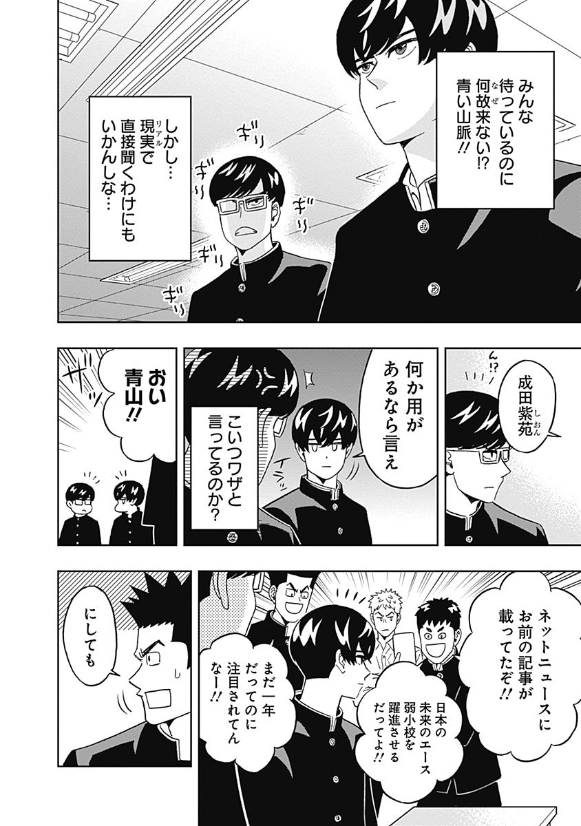 KEPPEKI DANSHI! AOYAMA-KUN - raw - Chapter 53 - https://jpdd.ccdd.to/JPDD/00051505/uckuib4hkep.jpg