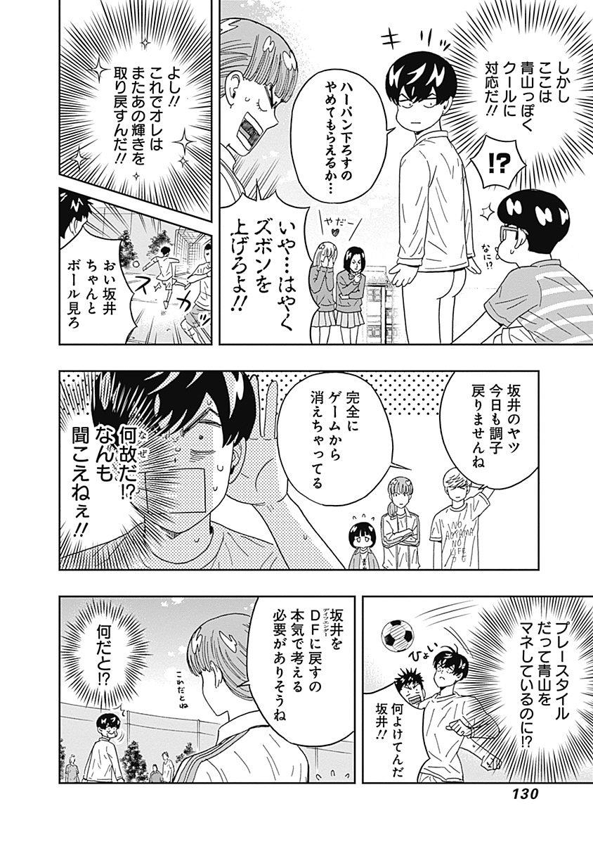 KEPPEKI DANSHI! AOYAMA-KUN - raw - Chapter 56 - https://jpdd.ccdd.to/JPDD/00051505/uebnxzgtujd.jpg