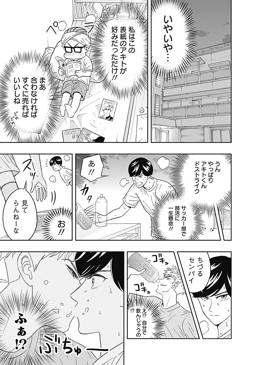 KEPPEKI DANSHI! AOYAMA-KUN - raw - Chapter 55 - https://jpdd.ccdd.to/JPDD/00051505/v0rzhwumajg.jpg
